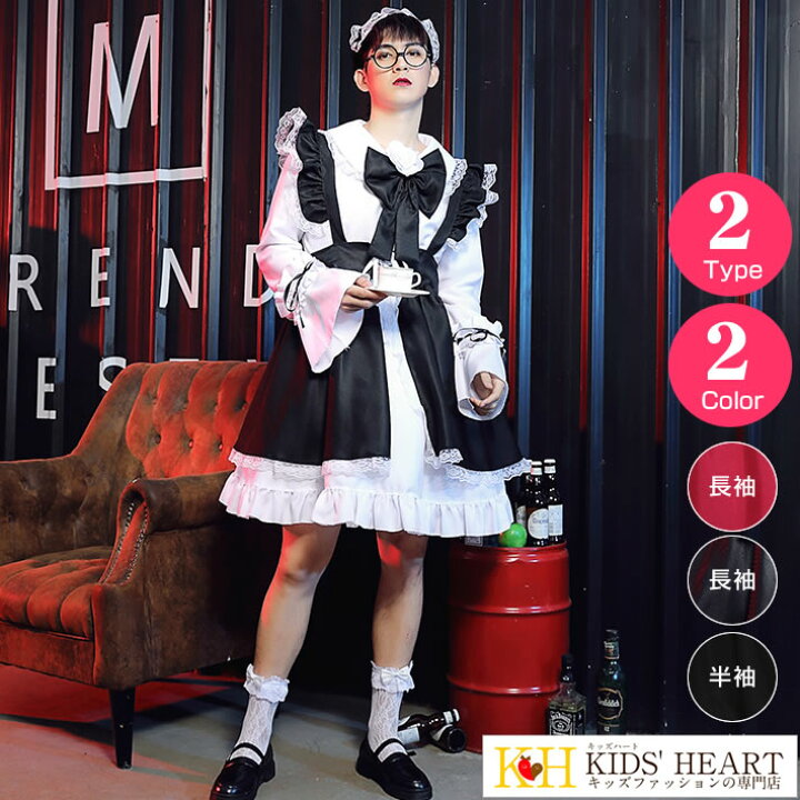 楽天市場 只今店内ポイント5倍 セール特価中 ハロウィン 仮装 男メイド服 オネ 男子 男前 メンズ 長袖 半袖 ワンピース エプロン 蝶リボン 髪飾り ドレス ロリータ風 コスプレ アリス風 コスチューム 大人 仮装 変装 パーティー 文化祭 学園祭 忘年会 新年会