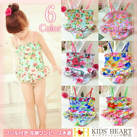 楽天市場 水着 ワンピース 花柄 キッズの通販