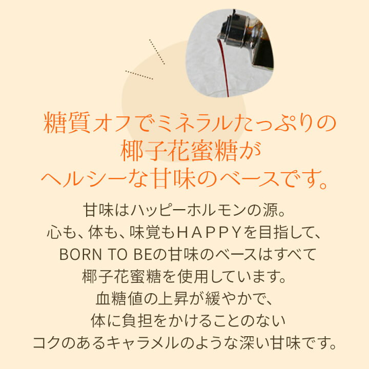 楽天市場 本日10時から31日当店p５倍 グラノーラ楽天１位 お徳用 スペシャルフルーツ 400g 糖質オフ シリアル グルテンフリー 食物繊維 砂糖不使用 低gi オートミール グラノーラ オーガニック 無添加 有機 健康食 ダイエットbai グラノーラ ナッツ Born To Be