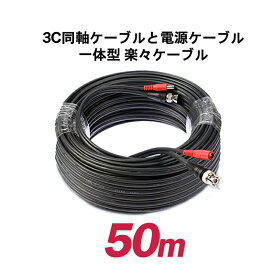 楽天市場 3c 同軸ケーブルの通販