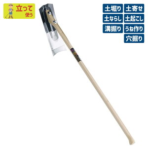 ※期間限定オマケ付き※ (手打鋼付)鉄大正鍬(南部鍬) ガーデニング くわ クワ 土ならし 土堀り 穴掘り 土起こし ホー 園芸用品 農業 農作業 用具 工具 家庭菜園 収穫 刃物 浅野木工所 燕
