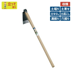 ※期間限定オマケ付き※ (手打全鋼)バチ型唐鍬細巾(タケノコ鍬) ガーデニング くわ クワ 土ならし 土堀り 穴掘り 土起こし ホー 園芸用品 農業 農作業 用具 工具 家庭菜園 収穫 刃物 浅