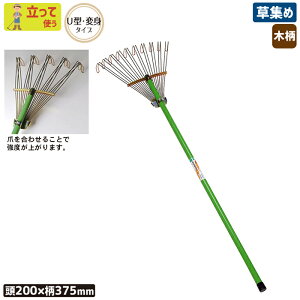 ※期間限定オマケ付き※ 改良変身熊手(大) 農業 用具 工具 家庭菜園 収穫 レーキ 熊手 ガーデンクリーナー 落ち葉 草集め 浅野木工所 燕三条