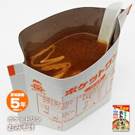 非常食 ポケットワン お湯を注ぐだけの即席 おみそ汁 1食入 容器付き お椀付き 味噌汁 味噌 ミソ[M便 1/8]