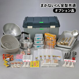 楽天市場】 避難生活必要品 > 緊急時調理器具 > コンロ、かまど 