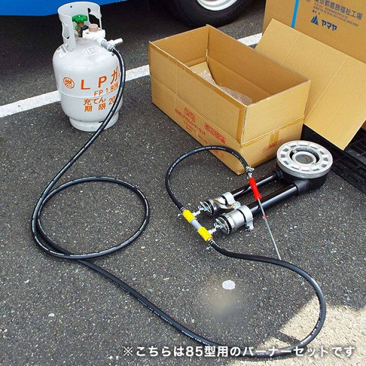 楽天市場】まかないくん30型用 LPガスバーナーセット ヤマヤ物産 LPG 