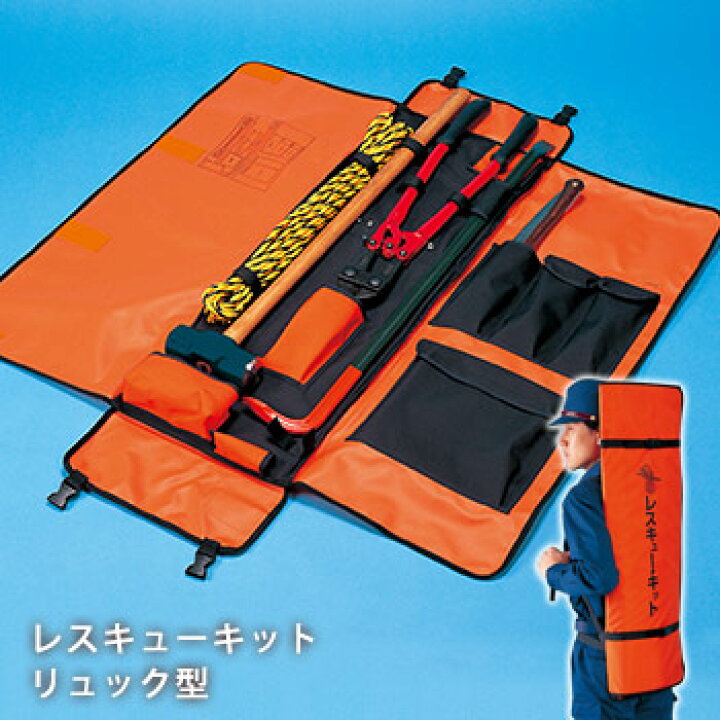 楽天市場】レスキューキットリュック型（平バール ボルトカッター 