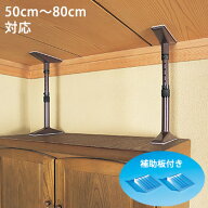 マグニチュード7 ML-80茶 ブラウン 50cm〜80cm用 [2本1組]（防災用品 防災グッズ 転倒防止）
