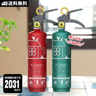 消火器 おしゃれ 住宅用消火器 キッチンアイ MVF1HA 家庭用 リサイクルシール付き 有効期限2031年まで（…