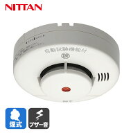 ニッタン 煙感知器 けむタンちゃん KRG-1D 光電式 住宅用火災警報器 ブザー式 ブザータイプ 10年電池式 …