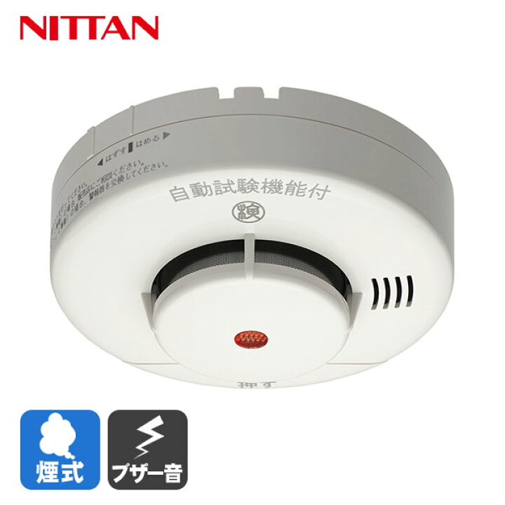 楽天市場】ニッタン 煙感知器 けむタンちゃん KRG-1D 光電式 住宅用 