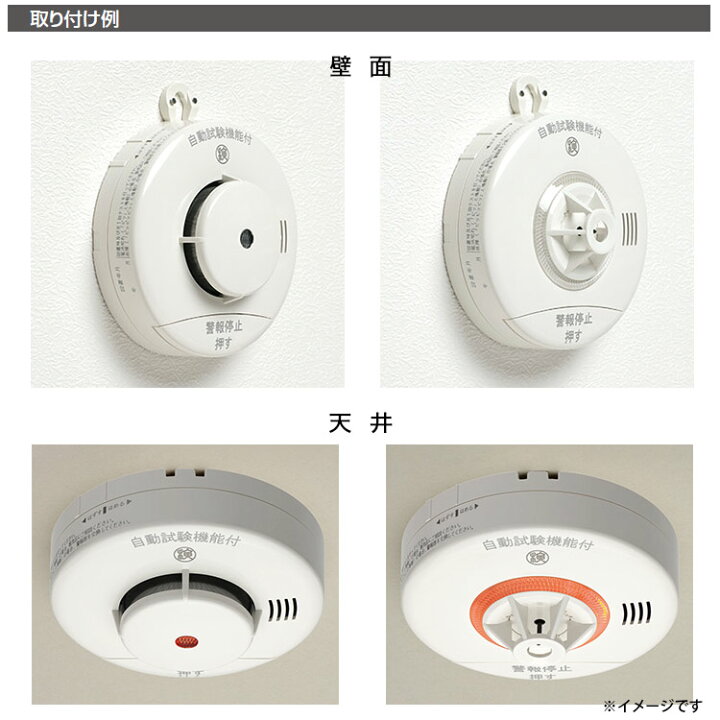 楽天市場】ニッタン 煙感知器 けむタンちゃん KRG-1D 光電式 住宅用 