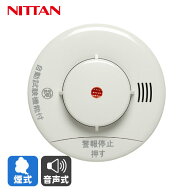 ニッタン 煙感知器 けむタンちゃん KRH-1B 光電式 住宅用火災警報器 音声式 10年電池式 自動試験機能付 …