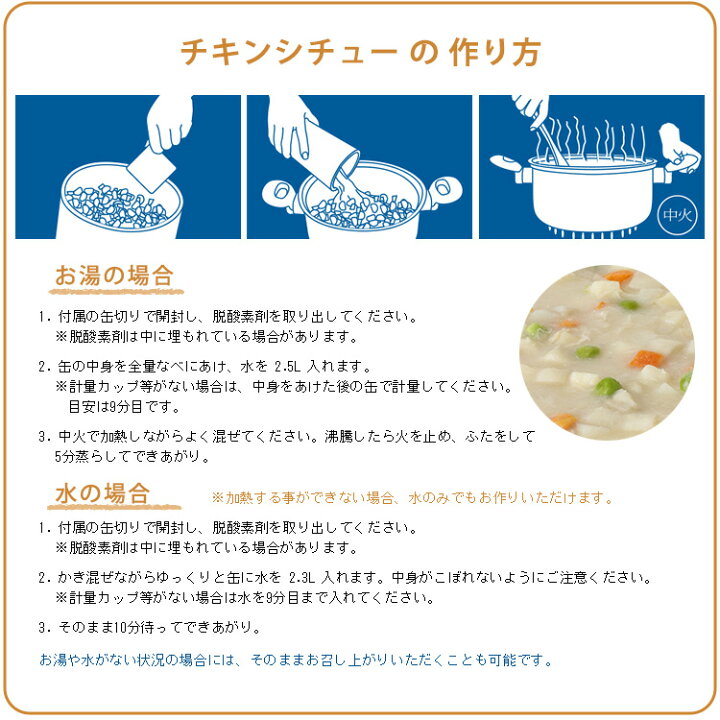 楽天市場】非常食 サバイバルフーズ チキンシチュー（大缶1号缶＝約 