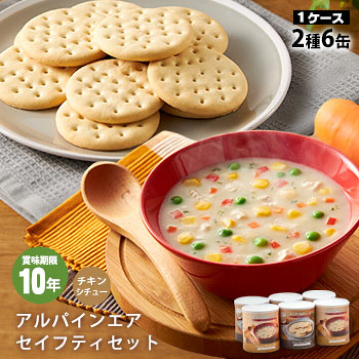 市場 サバイバルフーズ 長期保存食 約68枚入 910g クラッカー ×6缶 市場 サバイバルフーズ 長期保存食 約68枚入 910g クラッカー ×6缶