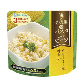 非常食 保存食 その場deパスタ トマト コーンクリーム 和風 防災 備蓄 即席