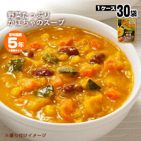 カゴメ野菜たっぷりスープ かぼちゃのスープ160g×30袋セット