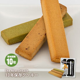 非常食 The Next Dekade 10年保存クッキー プレーン味・レーズン味・抹茶味 各1本入 ×1個（単品）