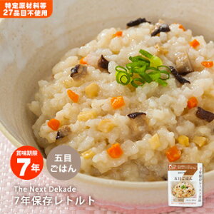 非常食 7年保存レトルト食品 五目ごはん(スプーン付)The Next Dekade