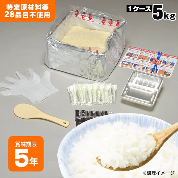 楽天市場】非常食アルファ米炊き出しセット 白飯 約50食分 5kg 尾西 