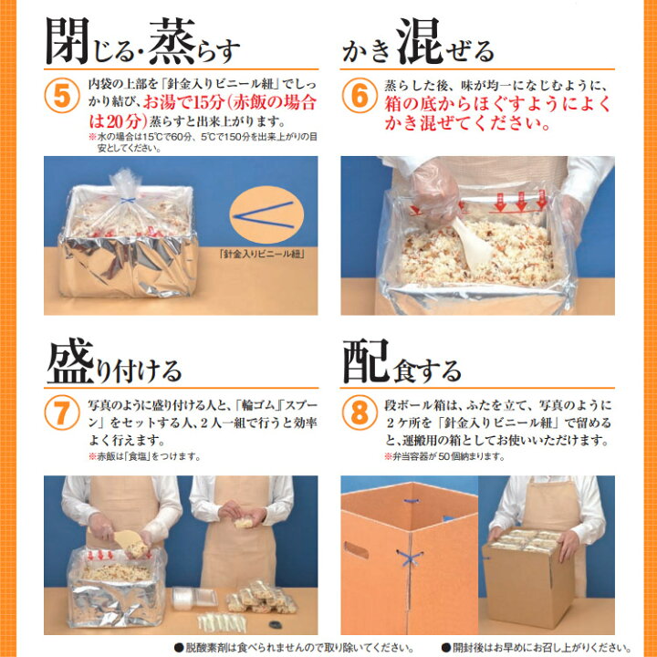 楽天市場】非常食アルファ米炊き出しセット きのこごはん 約50食分 5kg 