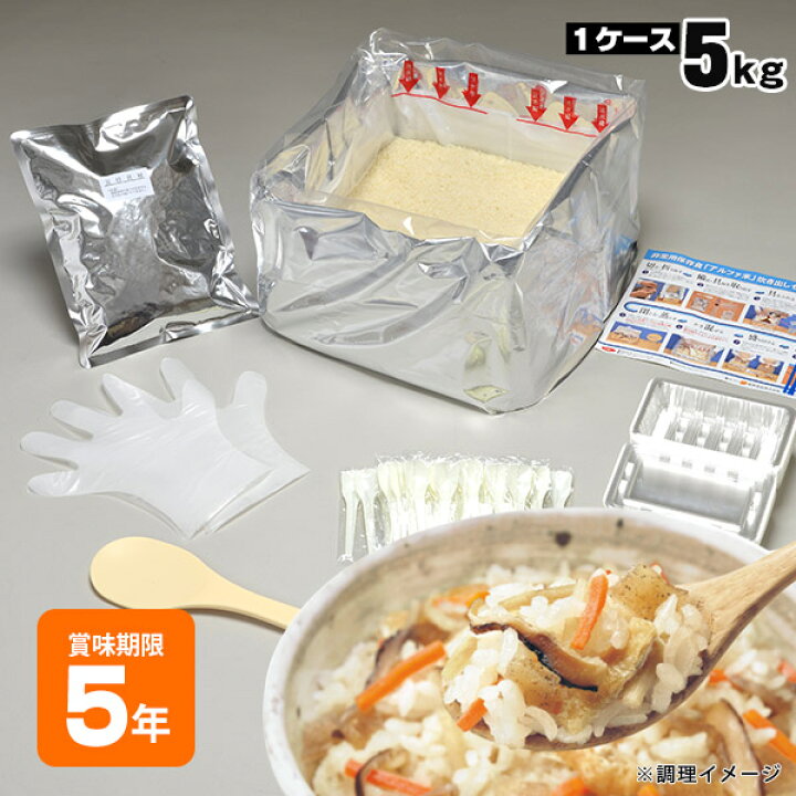 楽天市場】非常食アルファ米炊き出しセット 五目ご飯 約50食分 5kg 