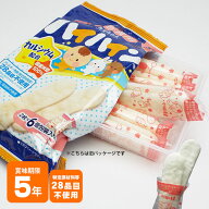 災害食用 ハイハイン 2枚×6個包装入り おせんべい 赤ちゃん ベビー食 7ヶ月頃から アレルギー28品目不使用