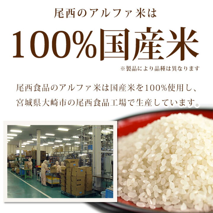 楽天市場】非常食アルファ米 尾西の白飯 100g×50袋入[箱売り] 1002 