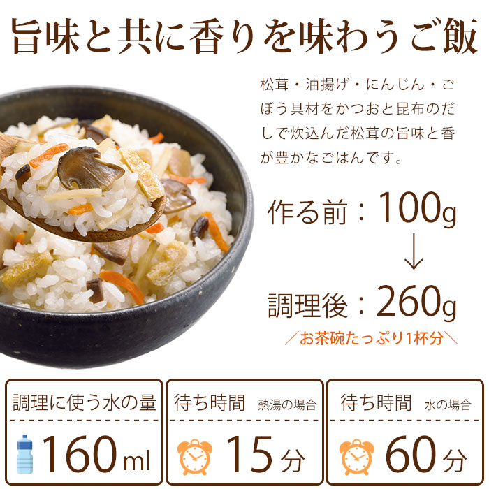 楽天市場】非常食アルファ米 尾西の松茸ごはん 100g ×50袋入[箱売り