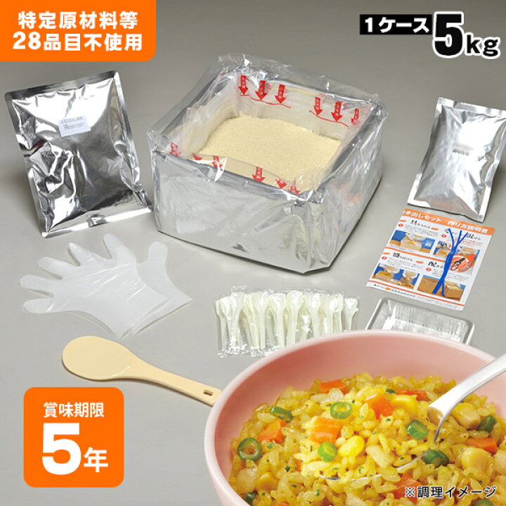 楽天市場】非常食アルファ米炊き出しセット ドライカレー 約50食分(5kg)【お取り寄せ商品】【後払い不可】(尾西食品 アルファ化米 アルファー米 備蓄) : あんしんの殿堂防災館 楽天市場】非常食アルファ米炊き出しセット ドライカレー 約50食分(5kg)【お取り寄せ商品】【後払い不可】(尾西食品 アルファ化米 アルファー米 備蓄) : あんしんの殿堂防災館