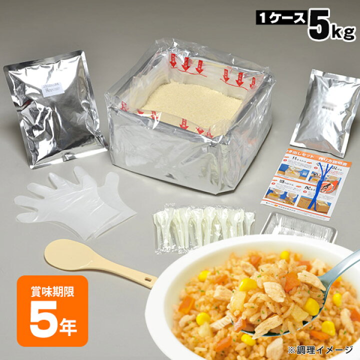 楽天市場】非常食アルファ米炊き出しセット チキンライス 約50食分 5kg 