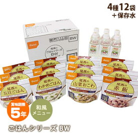 非常食 アルファ米セット 尾西食品のごはんシリーズBW[和風メニュー]＋保存水6本入り 3003 【賞味期限2029年8月迄】 5年保存 アルファー米 アルファ化米