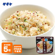 非常食 アルファ米 サタケ マジックライス 保存食 梅じゃこご飯 100g スプーン付き ご飯 [M便 1/2]