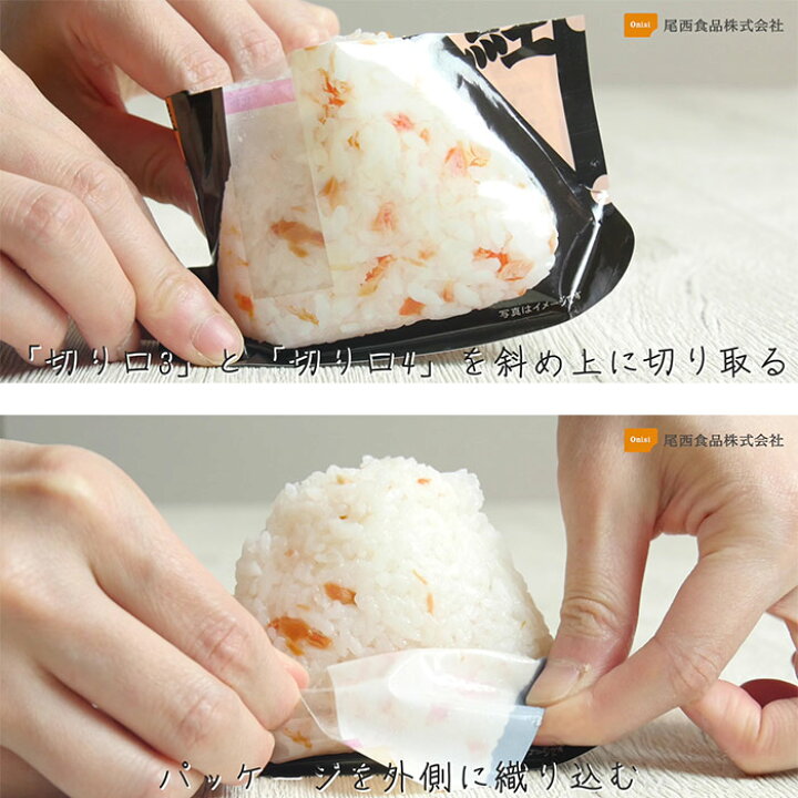 楽天市場】非常食 尾西食品 携帯おにぎり 4種セット 鮭・わかめ・五目 