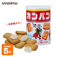 三立製菓 カンパン 缶入りカンパン100g 1缶 氷砂糖入り【賞味期限2031年3月迄】