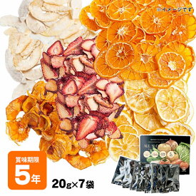 ドライフルーツ 乾燥果物 1日分の高知乾燥果物ミックス20g ×7袋入り BOX エアードライ 個包装