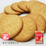 非常食 森永製菓 マリービスケット 12枚入り 6年保存 袋入り 長期保存 お菓子 保存食 防災グッズ【賞味期…