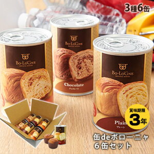 6缶 缶deボローニャ 保存食 保存水 非常食 保存食 保存水の人気商品 通販 価格比較 価格 Com
