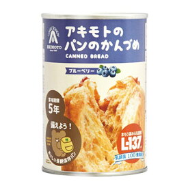 非常食 アキモトのパンのかんづめ 24缶入り パンの缶詰 乳酸菌入り ケース販売 缶入りソフトパン 5年保存