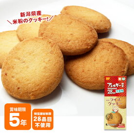 非常食 尾西のライスクッキーココナッツ 8枚入 4039 米粉クッキー ビスケット 保存食 お菓子