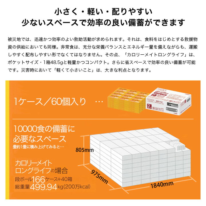 楽天市場】大塚製薬 カロリーメイトロングライフ 2本入 チョコレート味 