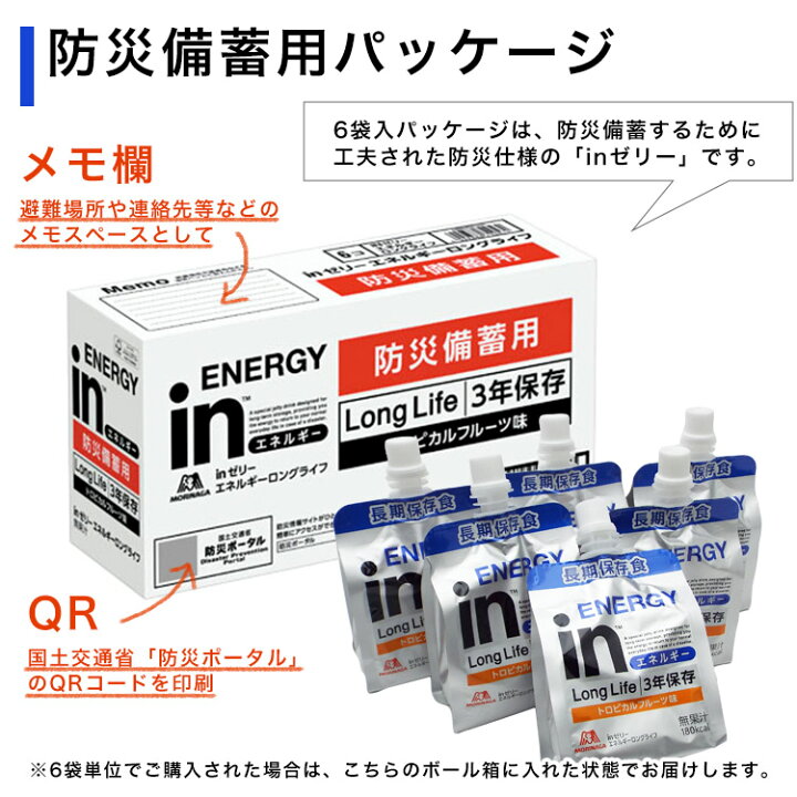 楽天市場】森永製菓 飲料ゼリー inゼリーエネルギー ロングライフ 180g 