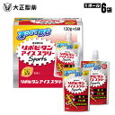 大正製薬 リポビタンアイススラリー Sports 120g×6袋入り【送料無料】ハニーレモン風味 りんご風味 凍らせて飲む リポビタン [M便 1/7]