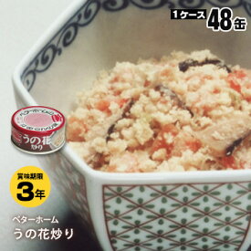 非常食 ベターホーム缶詰 ×48缶セット うの花炒り65g【後払い不可】（おかず 食糧 備蓄）