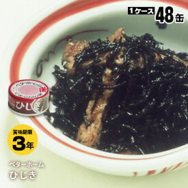 非常食 ベターホーム缶詰 ×48缶セット ひじき65g【後払い不可】（おかず 食糧 備蓄）
