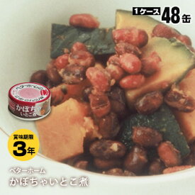 非常食 ベターホーム缶詰 ×48缶セット かぼちゃいとこ煮60g【後払い不可】（おかず 南瓜 備蓄）