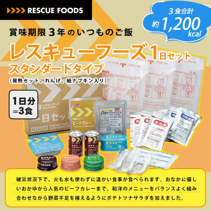 推奨 中華丼 非常食 848190 一食ボックス 1セット 3年6か月 推奨 中華丼 非常食 848190 一食ボックス 1セット 3年6か月