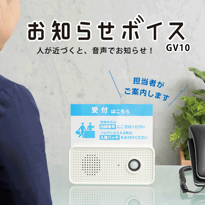 楽天市場】キングジム お知らせボイス 本体 GV10 KING JIM 音声 受付 