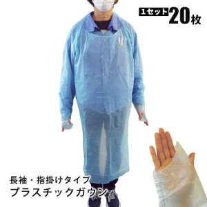 �v���X�`�b�N�K�E�� �u���[ ������ �΍� 20���� � 2�N