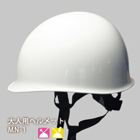加賀産業 大人用 ヘルメット MN-1 白 KAGAヘルメット